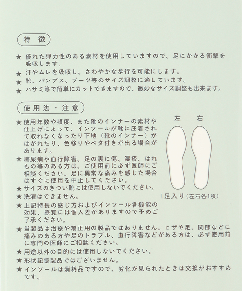 LE TALON（ルタロン）の「フィットフォームクッション3ミリ（シューケア用品・レディース・ブラック・FREE）」の2枚目の写真