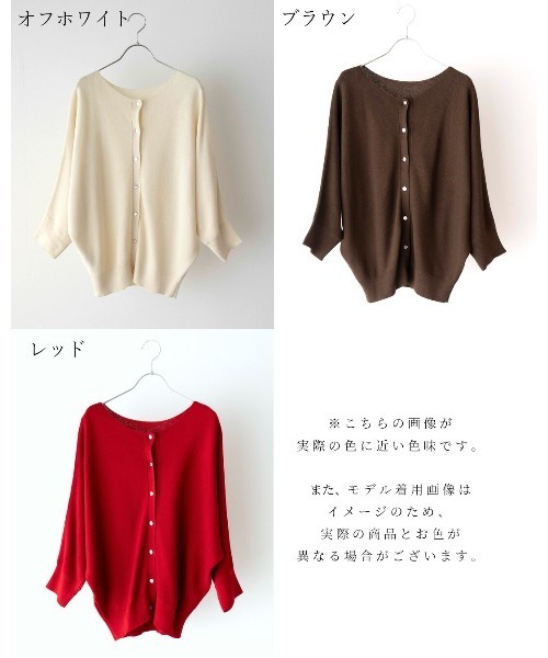 Ehre style（エーレスタイル）の「悩まない！コーデが簡単！ヘビロテニット（カーディガン/ボレロ・レディース・レッド/ブラウン/オフホワイト・FREE）」の15枚目の写真