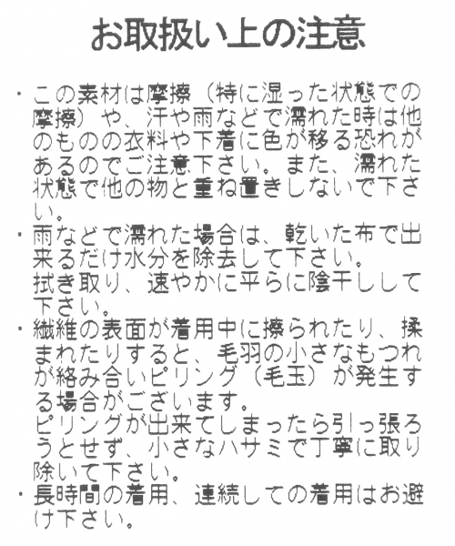 PAGEBOY(ページボーイ)の「袖フレアリブプルオーバー(Tシャツ/カットソー・レディース・ライトグレー/オフホワイト/ブラック系その他/ブラック・FREE)」の8枚目の写真