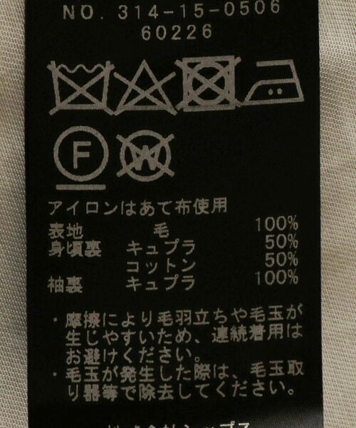 SHIPS(シップス)の「PrimaryNavyLabel:ウールラグランチェスターコート(その他アウター・レディース・キャメル/ライトグレー/トップグレー・36/38)」の4枚目の写真