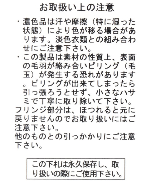niko and...（ニコアンド）の「[静電気軽減・抗菌防臭]ドラロンワイドストール（マフラー・メンズ・ブラック/ブラウン/グレー/オリーブ・FREE）」の14枚目の写真