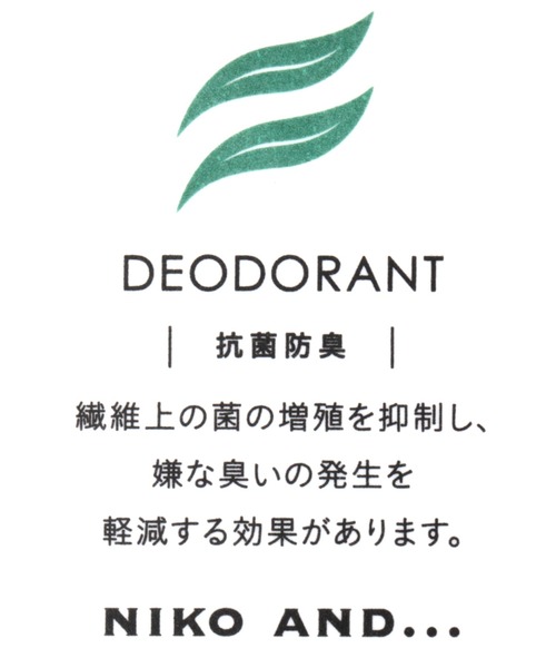 niko and...（ニコアンド）の「[静電気軽減・抗菌防臭]ドラロンワイドストール（マフラー・メンズ・ブラック/ブラウン/グレー/オリーブ・FREE）」の16枚目の写真