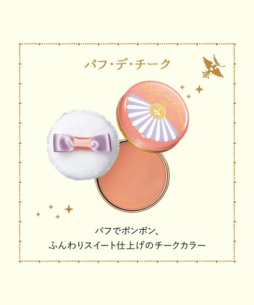 MAJOLICA MAJORCA(マジョリカマジョルカ)の「マジョリカ マジョルカ パフ・デ・チーク(チーク・レディース・OR302 アプリコットマカロン/PK301 ピーチマカロン・フリ-)」の12枚目の写真