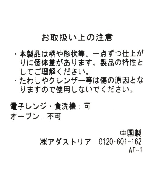 デザイン丸マグ