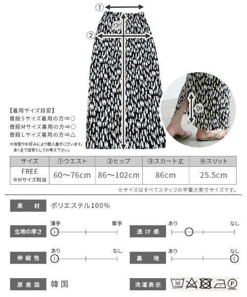 reca（レカ）の「アニマル柄プリントプリーツスカート（スカート・レディース・ブラック/アイボリー/グレー系/ブラック系その他/ブラック系その他2/ベージュ系その他2・FREE）」の22枚目の写真