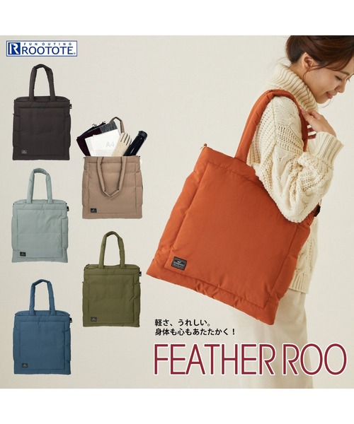 ROOTOTE(ルートート)の「ルートート/LT.トール.フェザーカラーA(トートバッグ・レディース・ブラック/グレイッシュブルー/グレー/ベージュ/レッド/カーキ・FREE)」の13枚目の写真