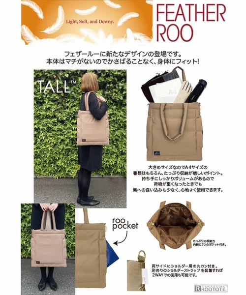 ROOTOTE(ルートート)の「ルートート/LT.トール.フェザーカラーA(トートバッグ・レディース・ブラック/グレイッシュブルー/グレー/ベージュ/レッド/カーキ・FREE)」の10枚目の写真