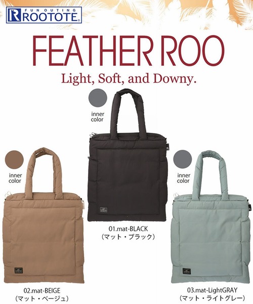 ROOTOTE(ルートート)の「ルートート/LT.トール.フェザーカラーA(トートバッグ・レディース・ブラック/グレイッシュブルー/グレー/ベージュ/レッド/カーキ・FREE)」の11枚目の写真