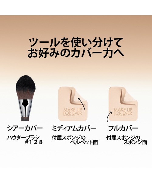 MAKE UP FOREVER　HDスキン　マットベルベットコンパクト HDスキン マットベルベットコンパクト｜パウダー