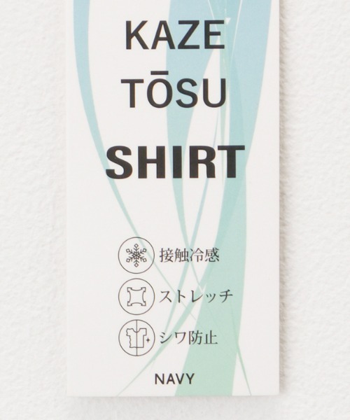 NAVY（ネイビー）の「NAVYメッシュプリント総柄シャツ/接触冷感/ストレッチ/シワ防止加工（シャツ/ブラウス・メンズ・ブラック/ブルー/ネイビー/ベージュ/グリーン/ホワイト・M/L/XL）」の7枚目の写真
