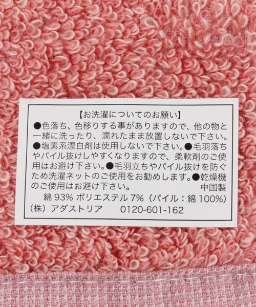 BAYFLOW（ベイフロー）の「[吸水力抜群!]BFカクテルスリムバスタオル 119×35.5cm（タオル・レディース・ブルー/ピンク/グリーン/オレンジ・0）」の13枚目の写真