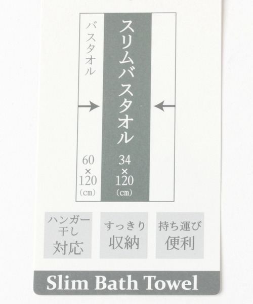 BAYFLOW（ベイフロー）の「[吸水力抜群!]BFカクテルスリムバスタオル 119×35.5cm（タオル・レディース・ブルー/ピンク/グリーン/オレンジ・0）」の14枚目の写真
