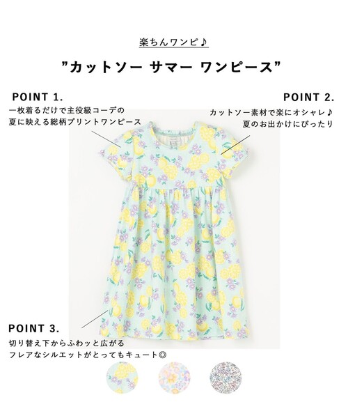 プトマヨ サマーワンピース セール】カットソー サマー ワンピース（ワンピース）｜any Fam