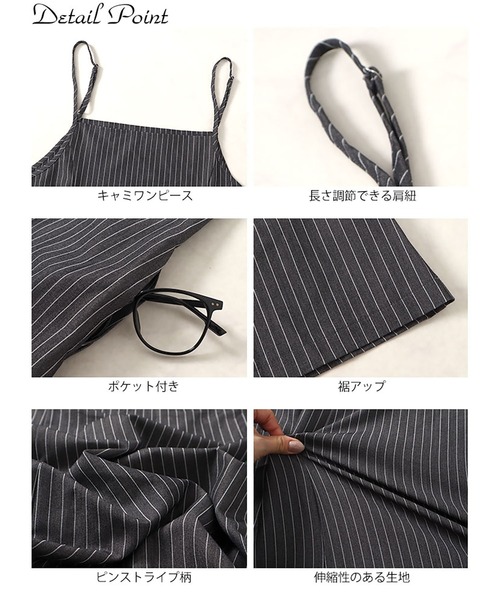 ピンストライプフレアキャミワンピース（ワンピース）｜GOLDJAPAN（ゴールドジャパン）