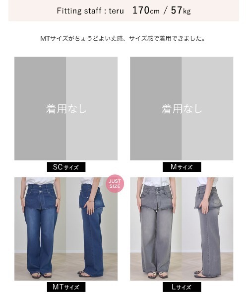 Re:EDIT（リエディ）の「[低身長/高身長サイズ有]コットンデニムスカートレイヤードライクパンツ（デニムパンツ・レディース・ブラック/ブルー/グレー/ネイビー・SHORT/MEDIUM/TALL/LARGE）」の22枚目の写真