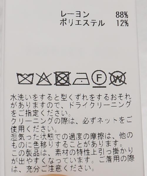 CURRENTAGE（カレンテージ）の「CURRENTAGE カレンテージ ニットドレス A2561KA002（ワンピース・レディース・ブラック・FREE）」の16枚目の写真