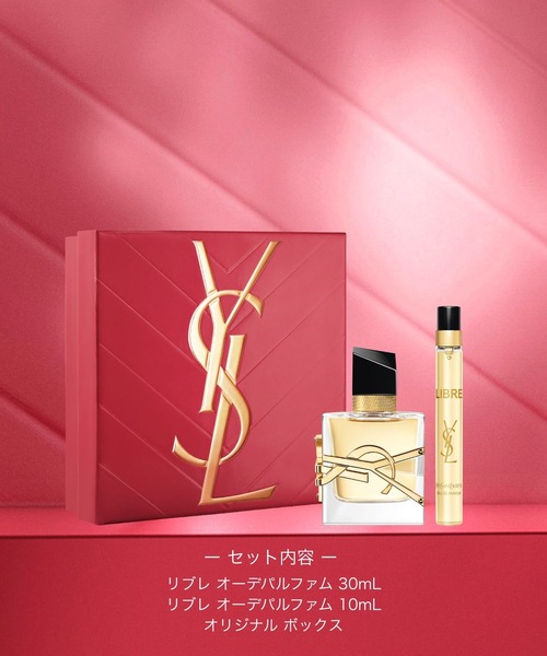YSL リブレ ギフトセット（香水）｜Yves Saint Laurent Beaute（イヴ