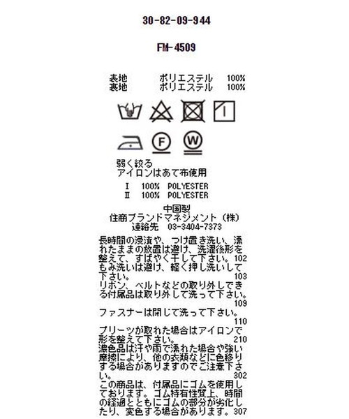NARACAMICIE（ナラカミーチェ）の「シフォンプリーツガウチョ（その他パンツ・レディース・ブラック/ボルドー・MEDIUM）」の17枚目の写真