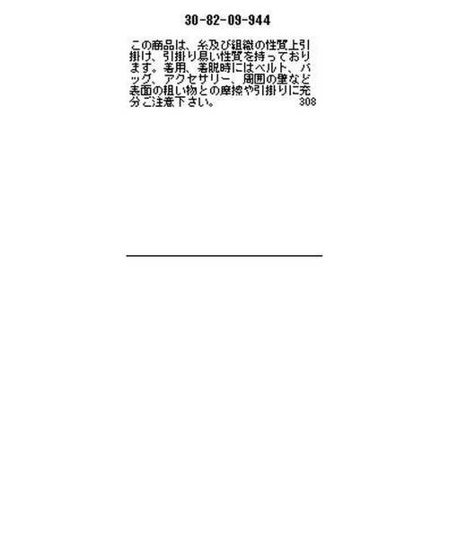 NARACAMICIE（ナラカミーチェ）の「シフォンプリーツガウチョ（その他パンツ・レディース・ブラック/ボルドー・MEDIUM）」の18枚目の写真