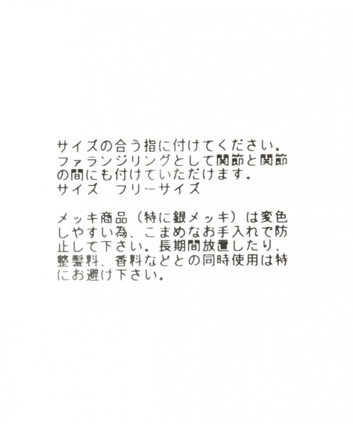 LOWRYS FARM（ローリーズファーム）の「シンプルセットリング　826718（リング・レディース・その他1/その他2/その他3/イエロー系その他/オフホワイト/アイボリー/その他8/その他7/ゴールド系その他/ゴールド/シルバー/その他13/その他12/その他14/その他15/ゴールド系その他6・FREE）」の18枚目の写真