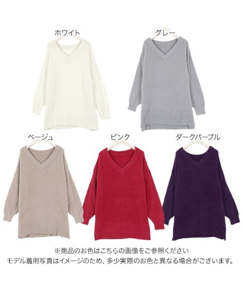 KOBE LETTUCE（コウベレタス）の「前後2way Vネックフラッフィーニットトップス（ニット/セーター・レディース・ホワイト/ベージュ/グレー/ピンク/ダークパープル・FREE）」の10枚目の写真