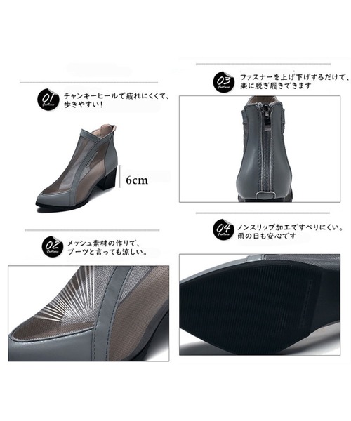 SFW（エスエフダブリュー）の「メッシュブーツ チャンキーヒール  バッグジッパー（ブーツ・レディース・グレー/ベージュ・38/39/35/36/37）」の4枚目の写真