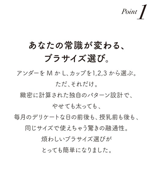 Chut！ INTIMATES（シュットインティメイツ）の「【簡単サイズ選び】ドレスイージーブラ　(C367)（ブラジャー・レディース・ブラック/ブルー/ピンクベージュ・M2/L4/M3/M1/L2/L1/L3/M4/M）」の15枚目の写真