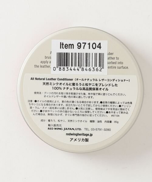 RED WING（レッドウィング）の「RED WING ALL NATURAL LEATHER CONDITIONER レッドウイング オールナチュラル レザーコンディショナー（シューケア用品・メンズ・その他・FREE）」の2枚目の写真