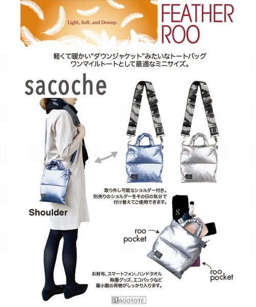 ROOTOTE（ルートート）の「【取外し可能ショルダー付き】ルートート/LT.サコッシュ.フェザーカラーB（ショルダーバッグ・レディース・ブラック/イエロー/シルバー/カーキ/グリーン系その他/ピンク系その他/ブラック×ブルー/ブルー系その他/パープル系その他・FREE）」の20枚目の写真