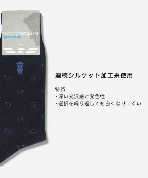EMPORIO ARMANI(エンポリオアルマーニ)の「EMPORIO ARMANI 抗菌防臭 マンガベアドット柄 ビジネスソックス 02312518(ソックス/靴下・メンズ・ブラック/ダークグレー/ネイビー/ダークネイビー・25-27CM/27-29cm)」の6枚目の写真