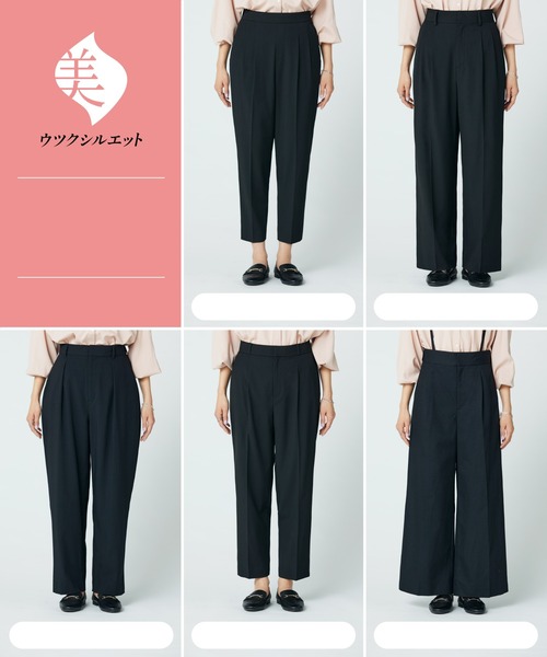 GLOBAL WORK（グローバルワーク）の「ウツクシルエットワイドパンツ/970935（その他パンツ・レディース・アイボリー/杢グレー/モカ/ブラック/ネイビー/ブルー系3・X-SMALL/SMALL/MEDIUM/LARGE）」の7枚目の写真