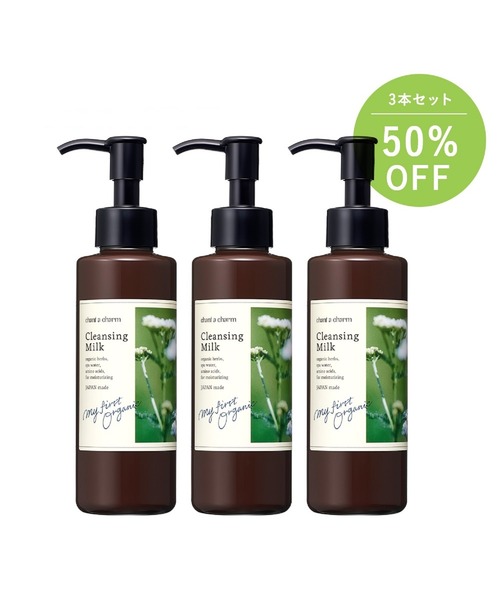 チャントアチャームクレンジングミルク3つ chant a charm（チャント ア チャーム）の「チャントアチャーム