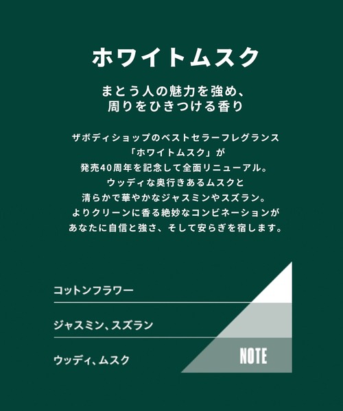 ADRER（アドラー）の「ホワイト・ブラックムスク オードトワレ 30mL（香水・メンズ・ブラック/ホワイト・FREE）」の5枚目の写真