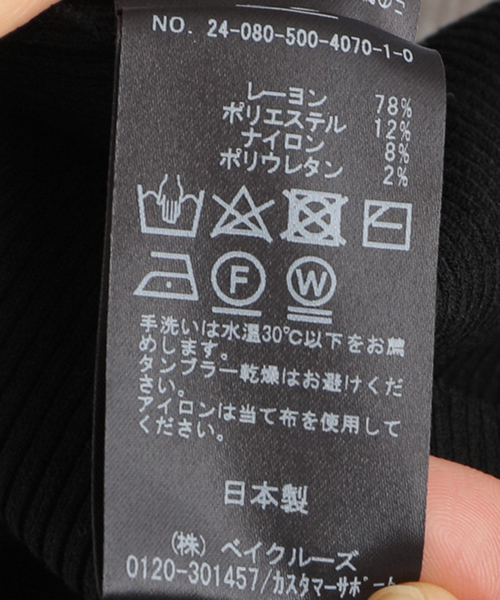 Diner B RIB CROP タンクトップ（タンクトップ）｜Deuxieme