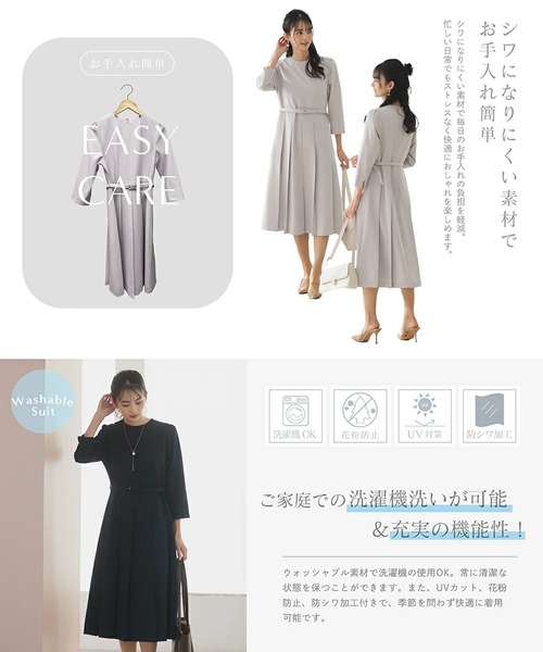 CELEN（セレン）の「【洗える/防シワ/UV/花粉防止】プリーツワンピース ≪卒業式 入学式 セレモニー ママスーツ≫（スーツスカート・レディース・ネイビー/ピンクベージュ/グレー・L/M/S）」の7枚目の写真