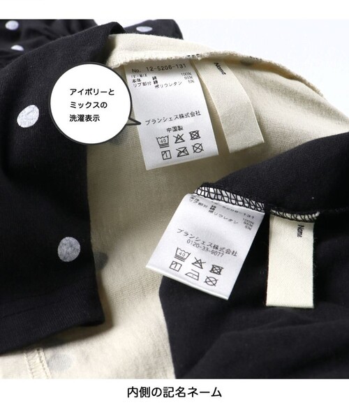 BRANSHES(ブランシェス)の「バルーン袖シャーリングTシャツ(Tシャツ/カットソー・キッズ・アイボリー/ブラック/カラフル・120/130/80/90/100/150/140/110)」の8枚目の写真