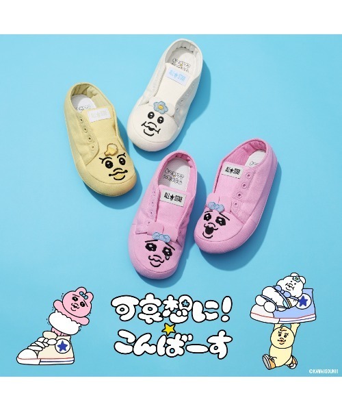 CONVERSE ALL STAR(コンバースオールスター)の「ALL STAR RS / KAWAISOUNI! / オールスター RS / 可哀想に!(その他シューズ・レディース・ピンク・S/M/L)」の9枚目の写真