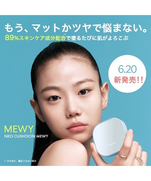 ネオクッション ミュイ（ファンデーション）｜LANEIGE