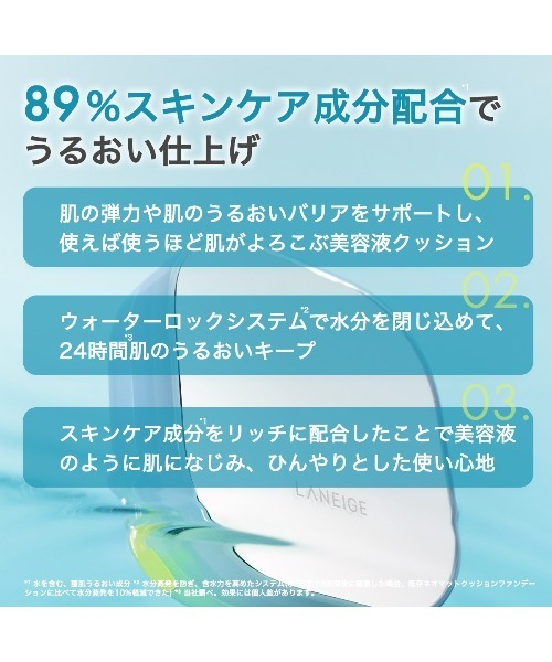 LANEIGE(ラネージュ)の「ネオクッション ミュイ(ファンデーション・レディース・23N1 ニュートラルサンド/21C1 クールベージュ/21W1 ウォームベージュ/17W1 ウォームアイボリー/25C クールタン・FREE)」の8枚目の写真