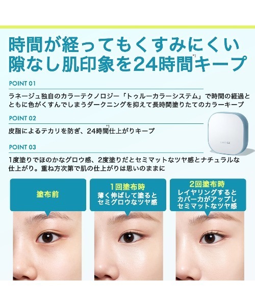 LANEIGE(ラネージュ)の「ネオクッション ミュイ(ファンデーション・レディース・23N1 ニュートラルサンド/21C1 クールベージュ/21W1 ウォームベージュ/17W1 ウォームアイボリー/25C クールタン・FREE)」の10枚目の写真