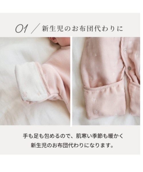 10mois(ディモワ)の「【10mois(ディモワ)】ふくふくガーゼ(6重ガーゼ) 6wayスリーパー mini (新生児ベビー)(ベビーパジャマ/スリーパー・キッズ・ブルー/ピンク・ONE SIZE)」の5枚目の写真