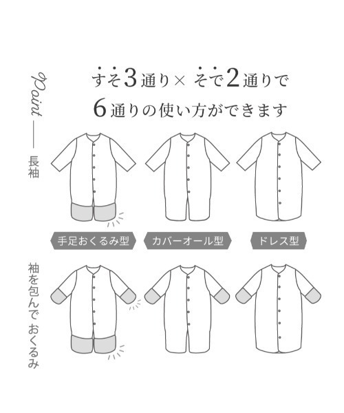 10mois(ディモワ)の「【10mois(ディモワ)】ふくふくガーゼ(6重ガーゼ) 6wayスリーパー mini (新生児ベビー)(ベビーパジャマ/スリーパー・キッズ・ブルー/ピンク・ONE SIZE)」の9枚目の写真