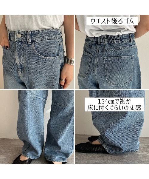 zena(ジェナ)の「デニムバレルレッグパンツ(デニムパンツ・レディース・ケミカルウォッシュ・M/L/S)」の9枚目の写真
