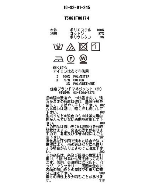NARACAMICIE(ナラカミーチェ)の「スカーフリボン付とろみシャツ(シャツ/ブラウス・レディース・ホワイト/ブラック・SMALL/LARGE/MEDIUM/X-LARGE)」の16枚目の写真