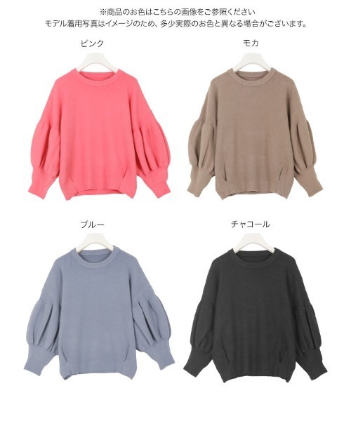 KOBE LETTUCE（コウベレタス）の「ボリューム袖ニットトップス（ニット/セーター・レディース・ピンク/ブルー/モカ/チャコール・FREE）」の7枚目の写真