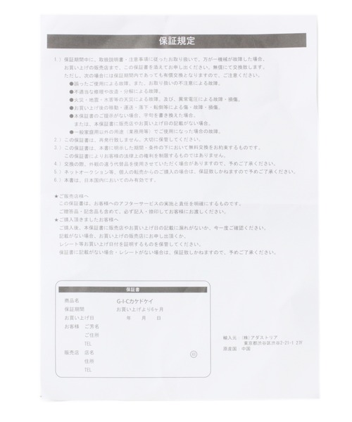 LAKOLE（ラコレ）の「マットカラー掛け時計 / 228356（掛け時計・レディース・アイボリー/チャコール/グリーン・FREE）」の15枚目の写真