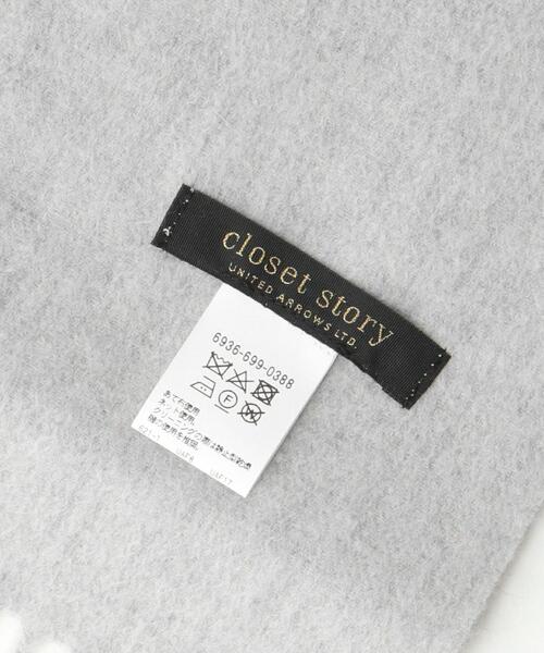 closet story（クローゼットストーリー）の「＜closet story（クローゼットストーリー）＞カシミア マフラー 21F（マフラー・レディース・ライトグレー/ライトブルー/ブラック/オフホワイト/ライトピンク/ライラック・FREE）」の8枚目の写真