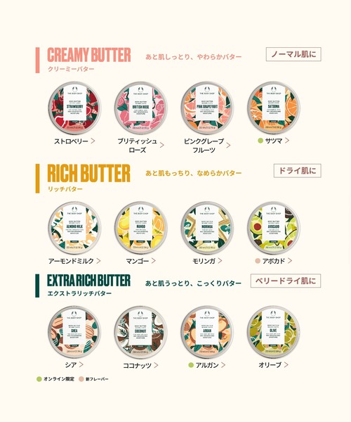 THE BODY SHOP(ザ・ボディショップ)の「ボディバター モリンガ 200mL(ボディケア/ボディクリーム・レディース・その他・FREE)」の2枚目の写真