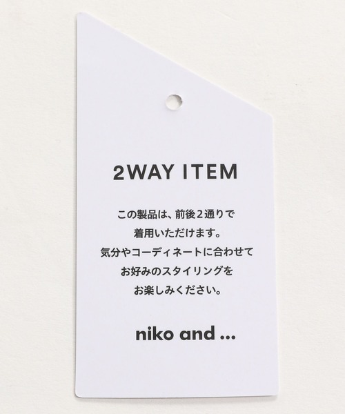 niko and...(ニコアンド)の「ベロアメッシュシャーリングTシャツ(Tシャツ/カットソー・レディース・グレー/ライトブルー/アイボリー・FREE)」の19枚目の写真