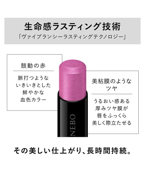NEWカラー追加】ルージュスターヴァイブラント（口紅/リップティント